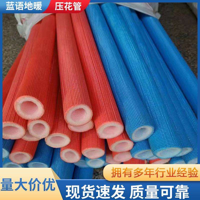 厂家压花管 珍珠棉红蓝地暖管 冷热水管保护套管