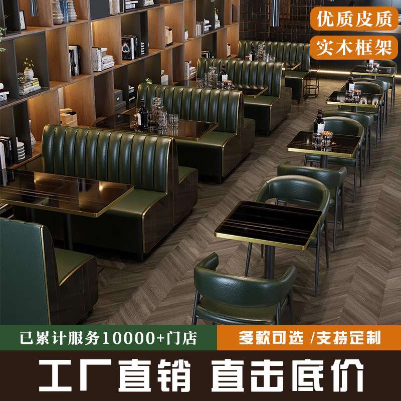 清吧酒馆酒吧卡座沙发咖啡厅奶茶店火锅烧烤店茶楼圆形卡座餐桌椅