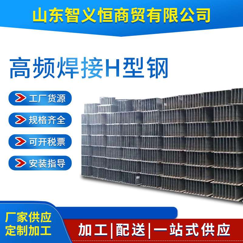 山东厂家Q235BH型钢Q355BH型钢建筑支撑钢结构H型钢