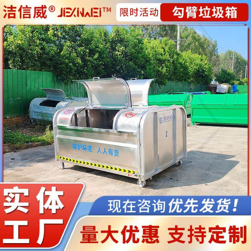 移动带滚轮可卸式垃不锈钢垃圾箱 垃圾中转箱 车载勾臂箱