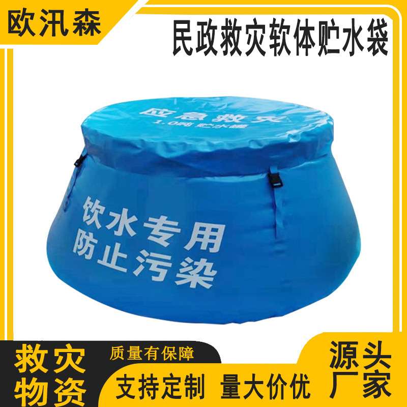 圆台形可折叠蓄水罐生活用水贮水囊可移动折叠式软体蓄