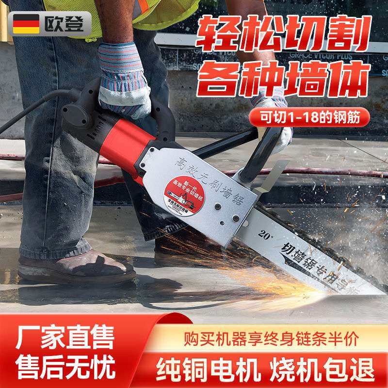 新款混凝土切墙机无尘开窗改门专用切割机锯墙水泥开槽开墙切割机