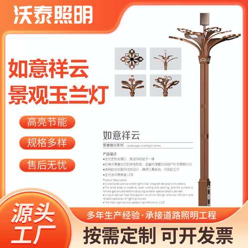 八叉九火LED中华灯 工厂热销8米广场景观灯四叉五火太阳能中华灯