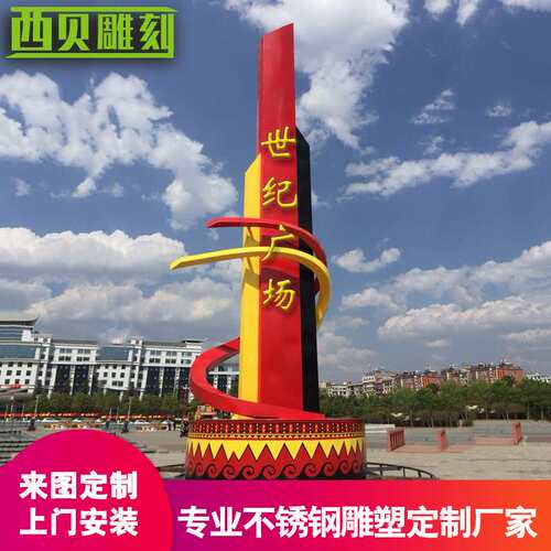 厂家供应户外广场不锈钢景观雕塑 城市文化标志 大型不锈钢雕塑
