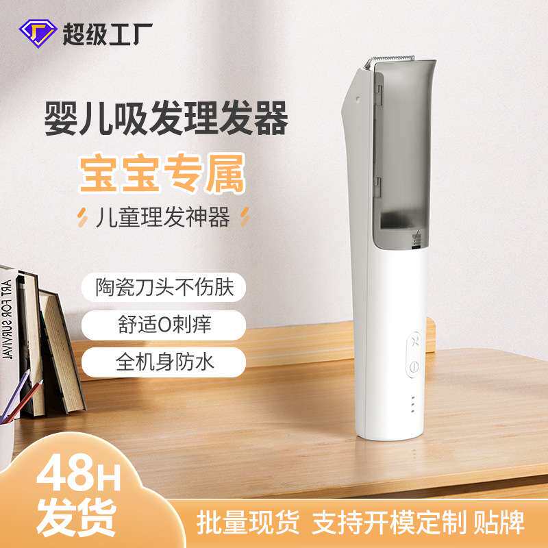 宝宝理发器跨境专用款电动防水剃头神器静音可充电 婴儿理发器