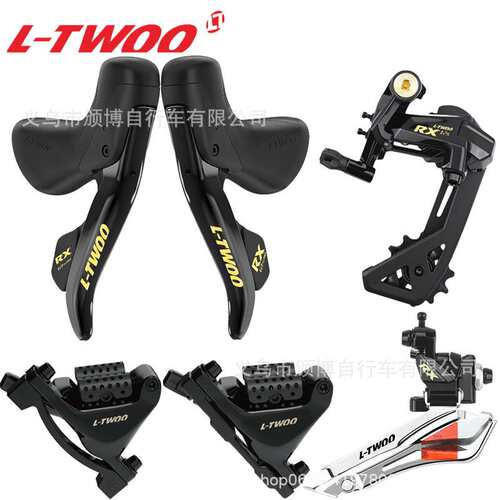 LTWOO蓝图RX油碟2x12速油压碟刹弯把公路变速器公路车专用
