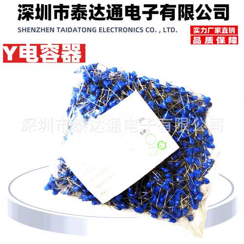 直销 X1Y2 安规 Y电容 250V471M 470pF  250VAC 电容器 安规电容