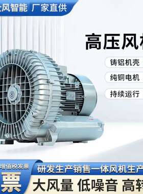 RB-84S旋涡气泵 高压风机 侧流旋涡高压风机 清洗设备吹水风机