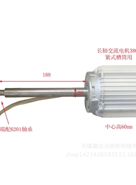 紧式槽筒电机 长轴电机 380V络筒机电机 星型接法 高速使用时间长
