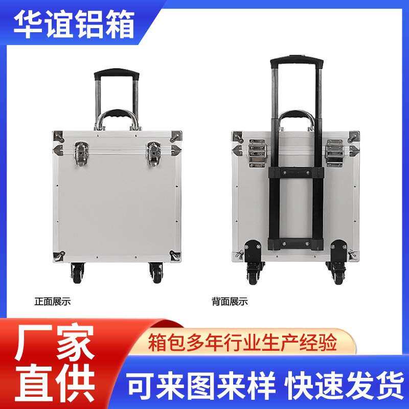 带滑轮拉杆行李箱移动手拉收纳拖拉式铝合金箱子工具箱轻便移动