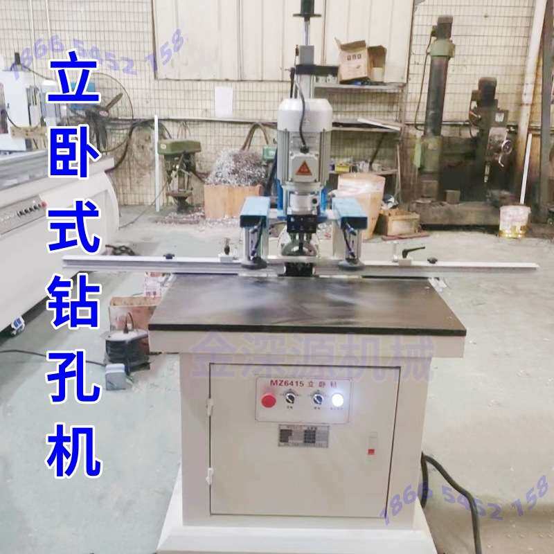 板式家具橱柜门正面打孔侧面打孔三合一水平钻孔机立卧式钻孔机械