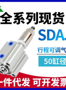 樱美可调节气缸SDAJS50/SDAJ50x20x30x40x50x75x100-10-20-30-S-B