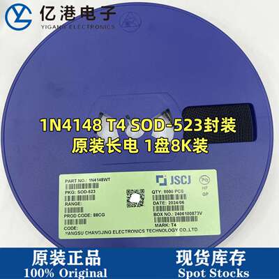 长电长晶原装贴片二极管 1N4148W/1N4148WS T4 SOD-123 323 523
