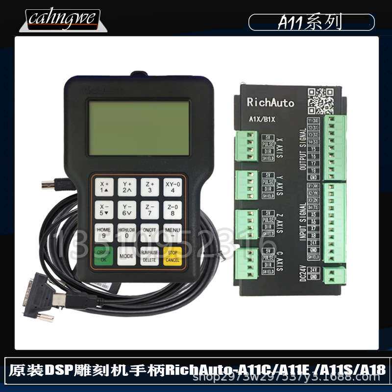 原装北京锐志天宏DSP三轴雕刻机手柄RichAuto-A11S A11C A11E A18