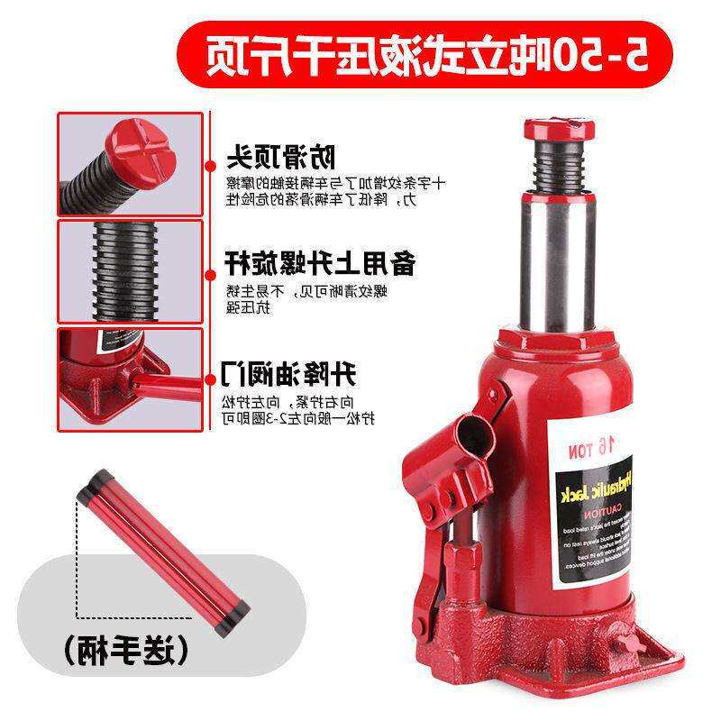 2T液压立式千斤顶车载3吨5吨10吨手摇式油压千金顶越野车随车工具