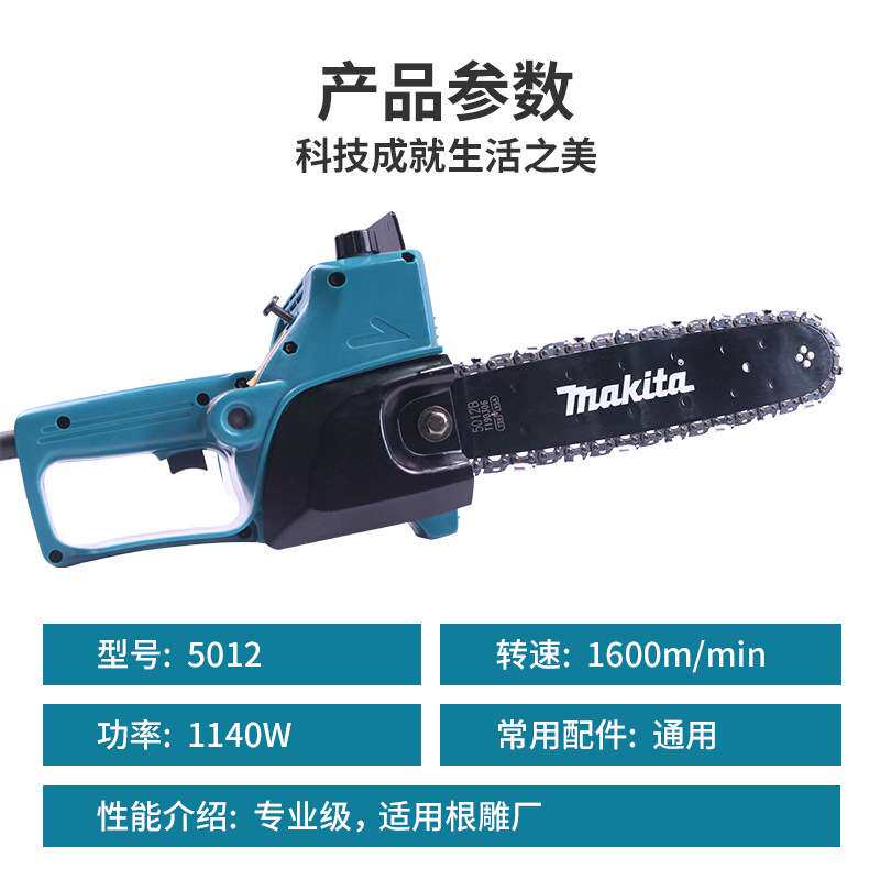 5012电链锯 根雕木雕木工打胚修光切割打磨电锯工具伐木锯