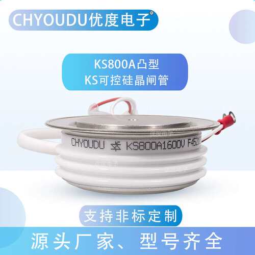 双向可控硅晶闸管KS500A KS600A KS800A KS1000A KS300A KS200A