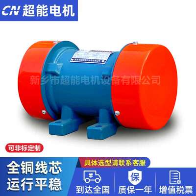 JZO-0.7-2振动电机 0.075kw 小型仓壁振动器用