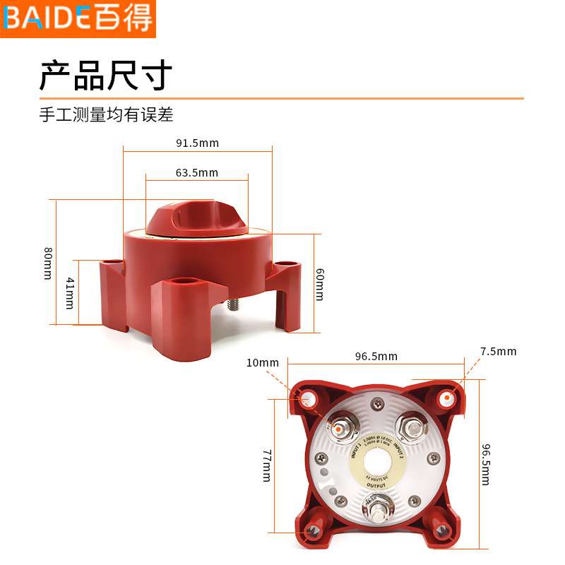 汽车电瓶断电开关12-24V电源总开关三档旋钮开关大电流开关
