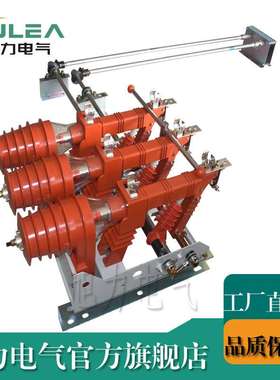 高压负荷开关fkrn12-12R/125-31.5户内开关带熔断器组合式墙挂式