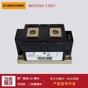 工控元 14io1电源嵌入式 器件 12io1 MCO500