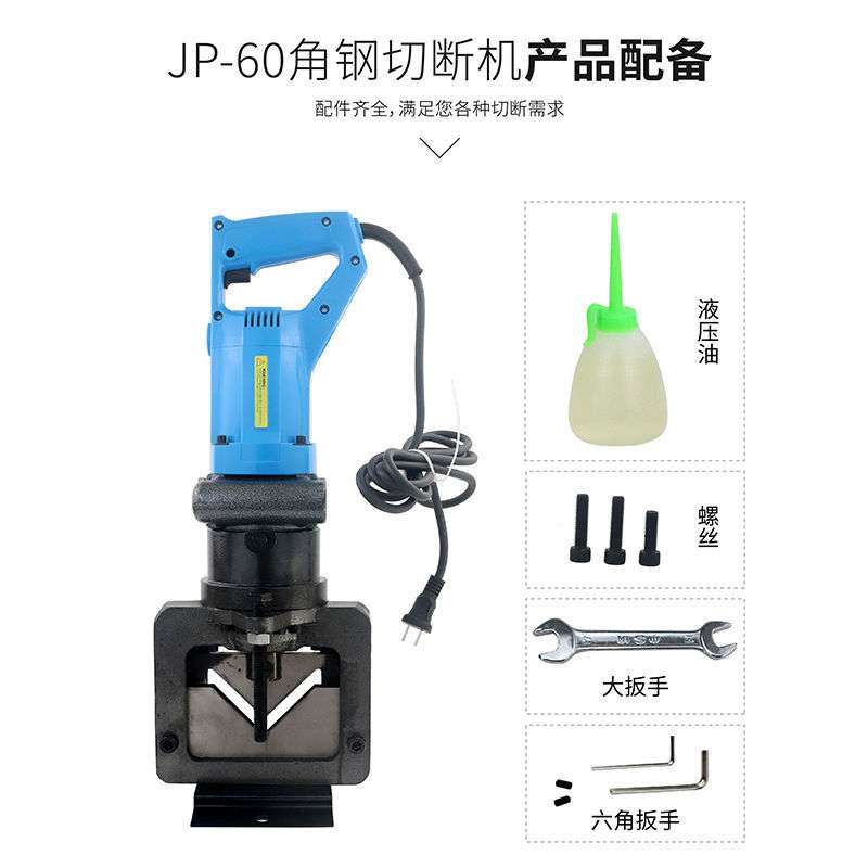 电动液压角铁切断机角钢切断加工机手提式液压切排切倒角切圆弧机图片