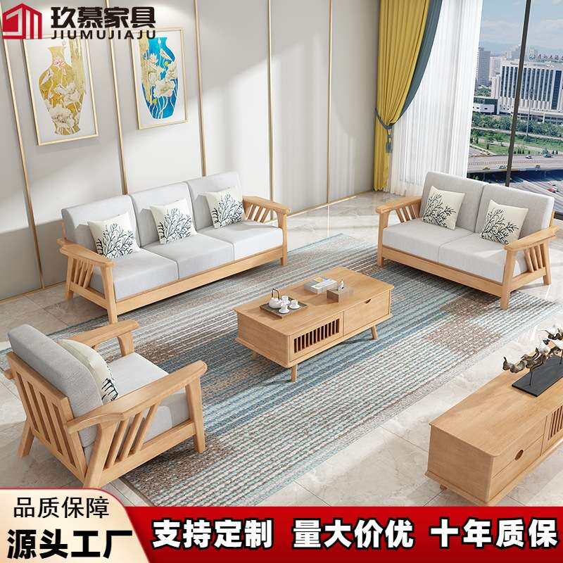 北欧全实木沙发现代简约小户型家用自由组合转角贵妃客厅实木沙发