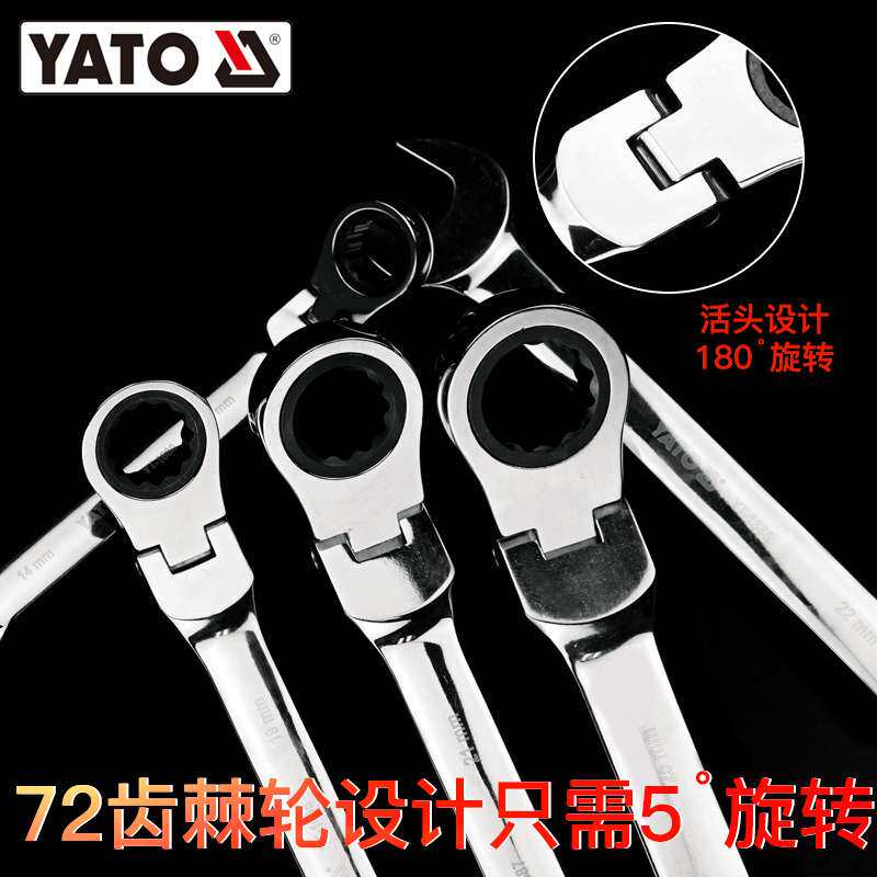 YATO活头棘轮开口两用扳手72齿汽修工具双头梅花省力快速双向扳子