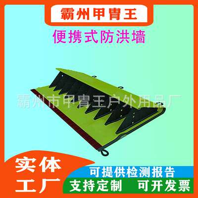 便携式防洪墙可折叠移动防汛挡水板 便携应急拦水坝