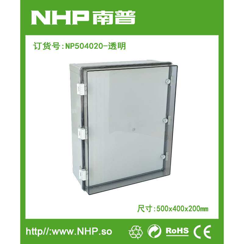 南普电器 防水接线盒 504020透明塑料内门 塑料底板配套防水盒PC