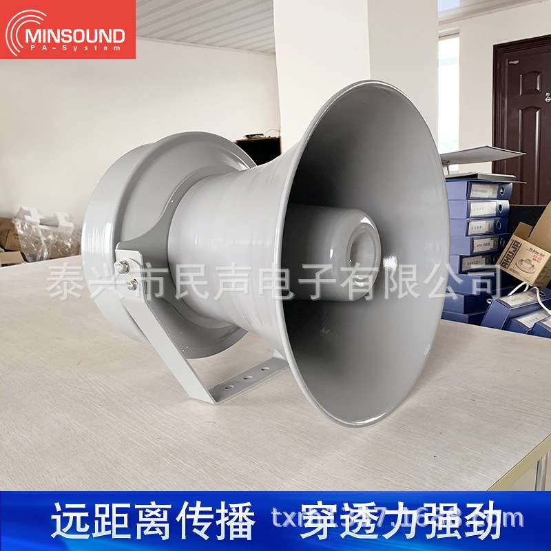 大功率远程定向强声扩音系统HS600-03山洪气象预警广播防空喇叭