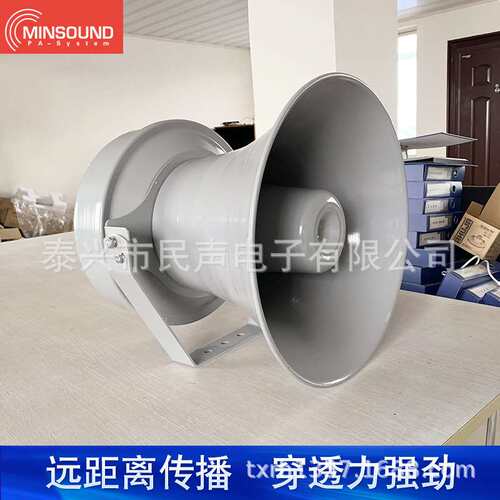 大功率远程定向强声扩音系统HS600-03山洪气象预警广播防空喇叭