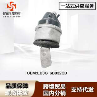 适用福特撼路者发动机支架垫Ford Ranger EB3G6B032CD