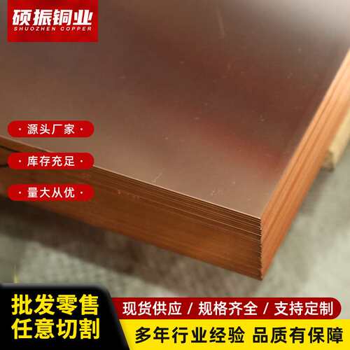 紫铜排t3铜条红铜板定 制加工铜排扁条接线铜片纯铜接地汇流母线