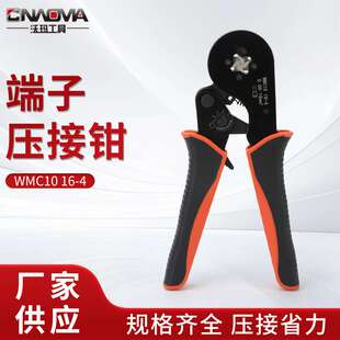 棘轮压线钳裸端子钳压线钳裸端子压接钳绝缘 4压接钳 WMC10