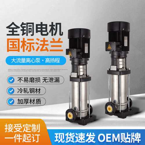 CDLF轻型不锈钢立式多级离心泵QDL16锅炉供水循环泵管道增压水泵