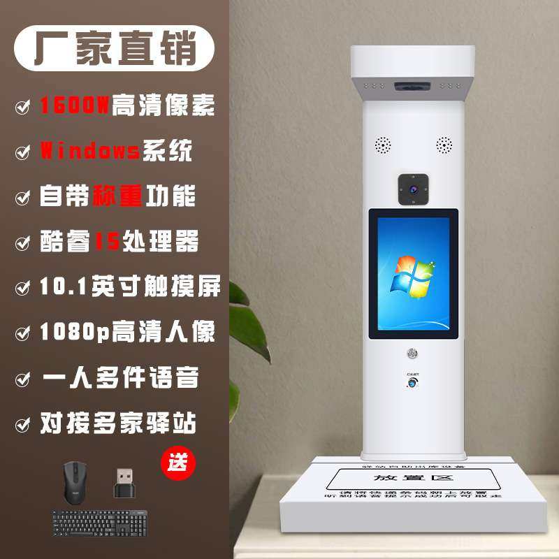 扫码称重一体机驿站快递仪妈妈兔喜扫描拍照喵韵达高拍仪物流超市