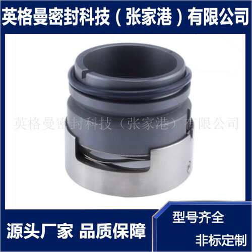 H7N机械密封 H7N/38/40/43/45/48/50/53/55/58/60/63/65机械密封