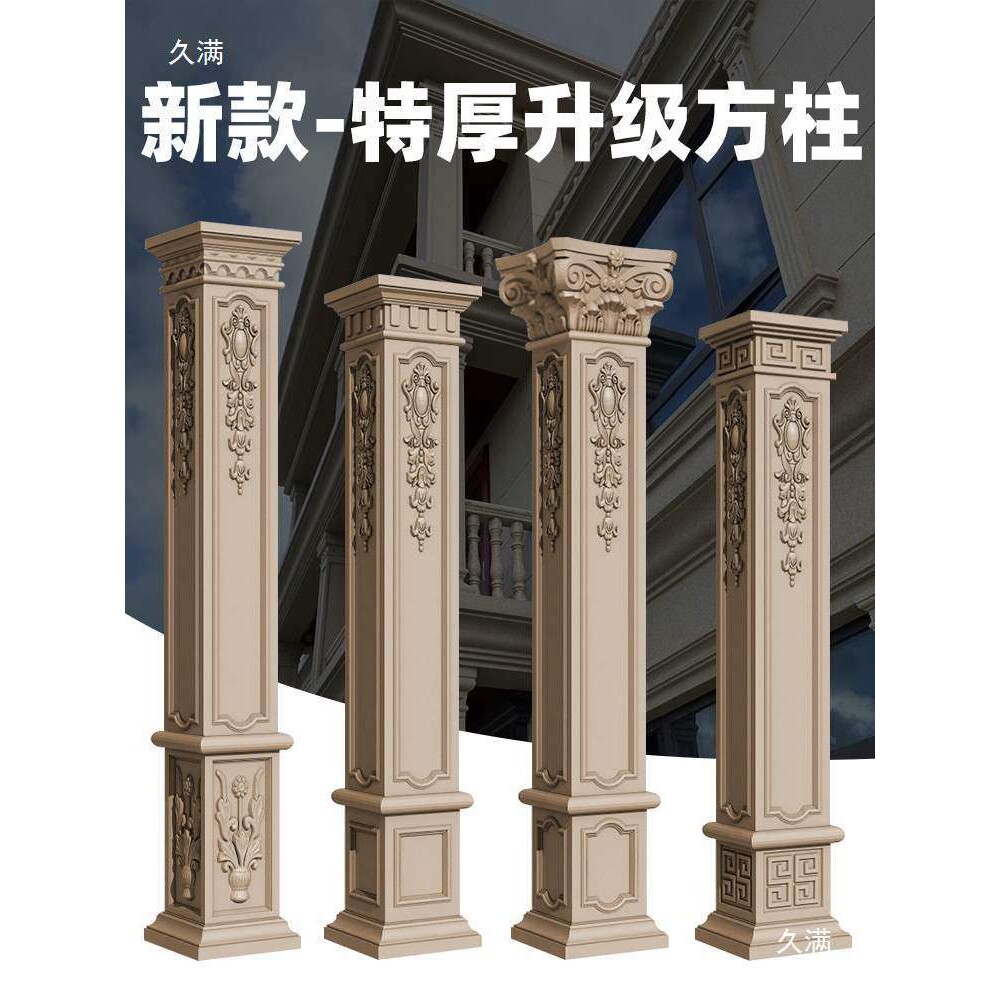 罗马柱子模具新中式仿古带花方柱全套2025新款四方形别墅大门柱子