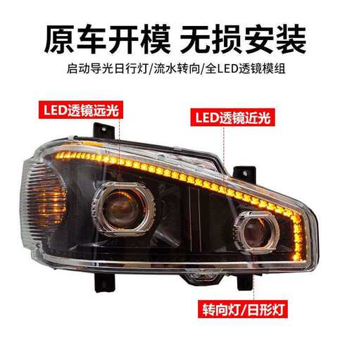 一汽解放J6 J6p j6M 原厂双透镜带天使眼全LED大灯改装超亮前大灯