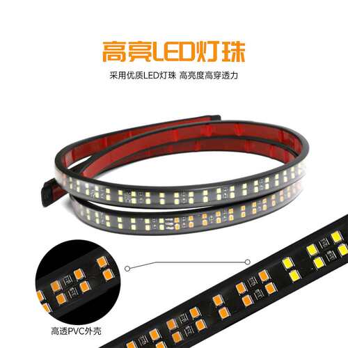 适用12v-36v汽车led双排流水踏板灯卡车紧急频闪灯皮卡车门警示条