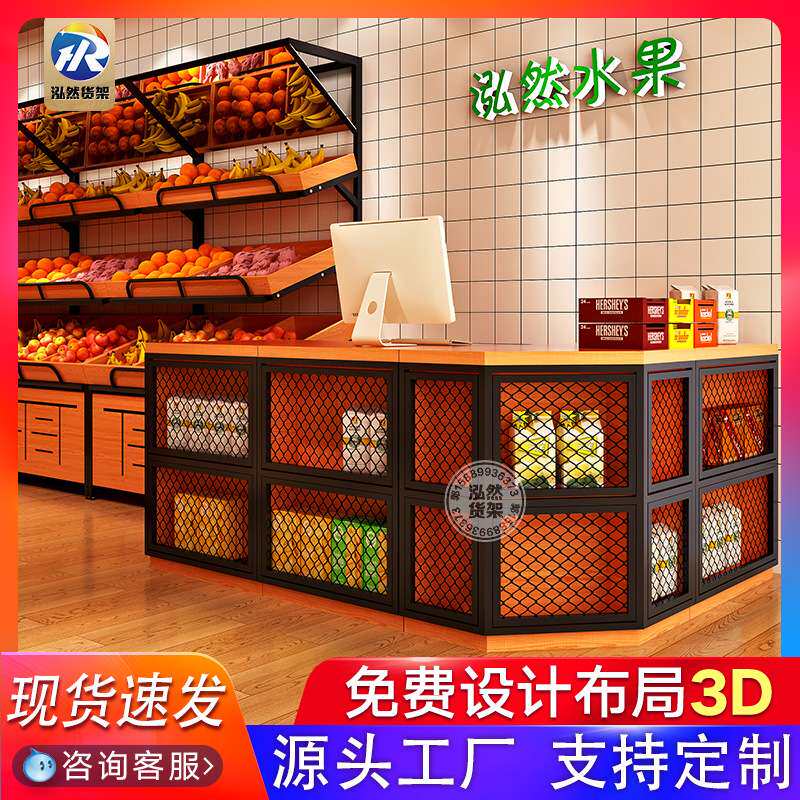 商超收银台水果店蔬菜生鲜超市货架展示架子便利店钢木货柜组合