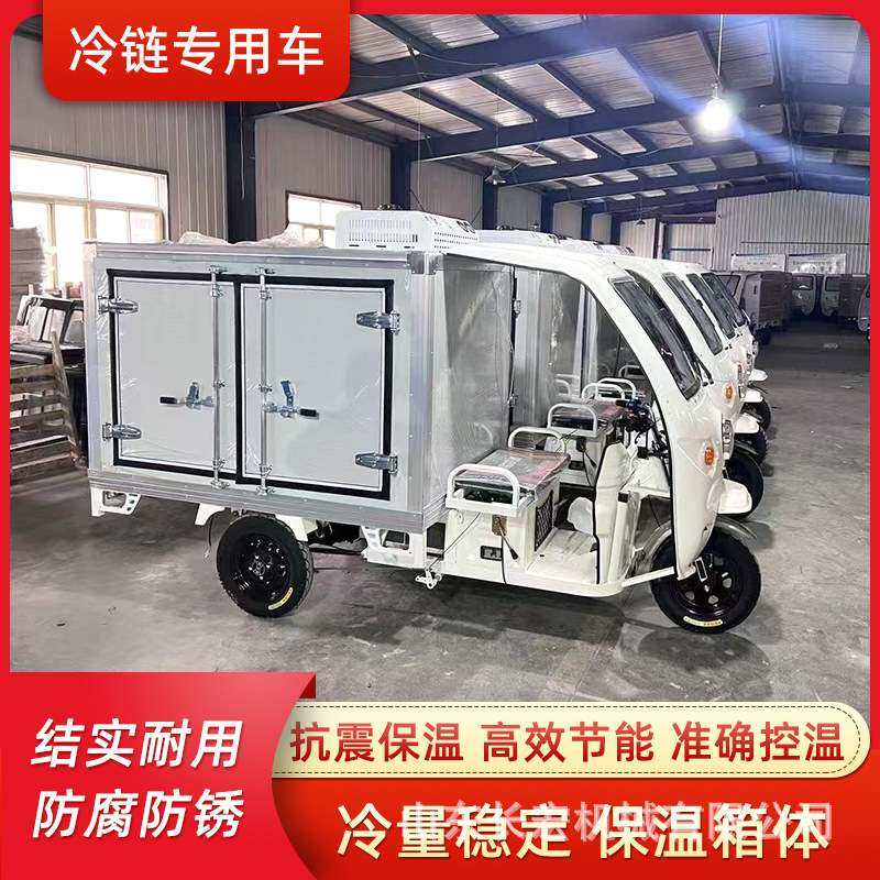 速冷节能冷链保鲜车食品果蔬保鲜运输车冻货食品冷链车,3C数码配件,USB灯,淘宝优惠券,粉丝福利购,淘宝优惠卷