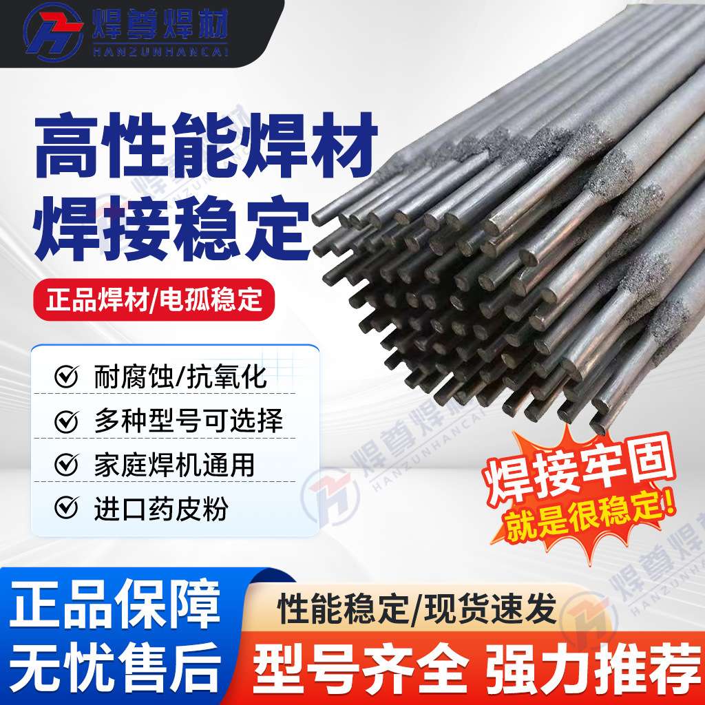 上海308铸铁焊条 Z308焊条 铸铁芯Z308纯镍焊条 厂家直销