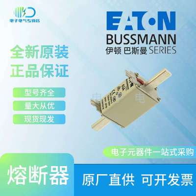 100NHG01B 125NHG01B 160NHG01B伊顿Bussmann 巴斯曼保险丝熔断器