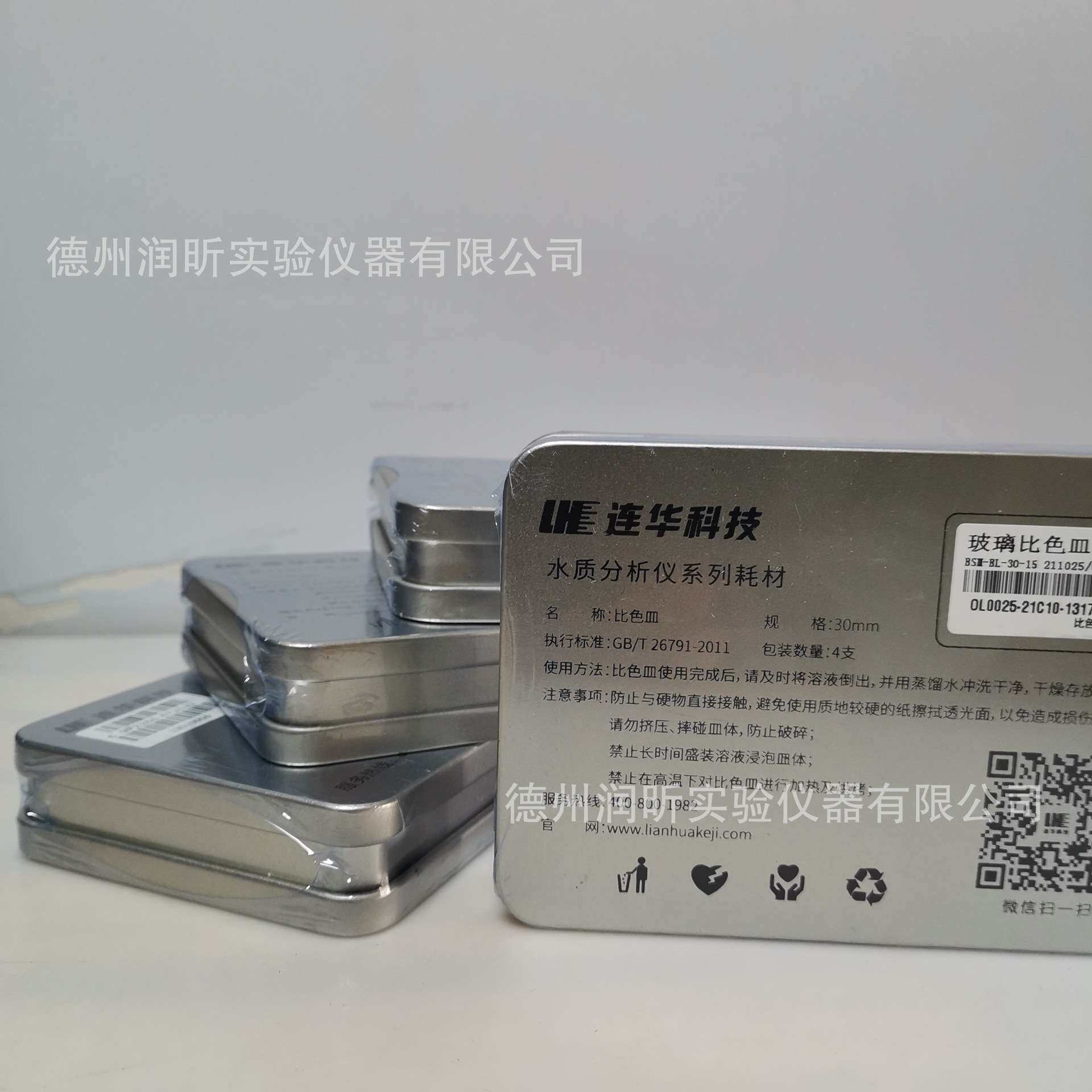 石英、 玻璃 比色皿 连华科技 氨氮 COD 总氮实验水质精准仪表
