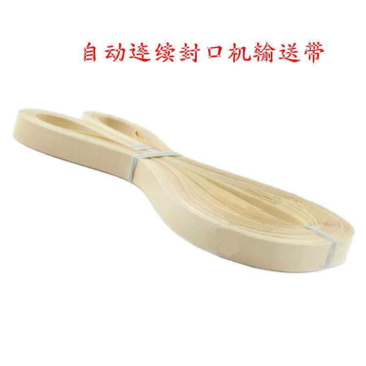 连续自动封口机配件齿形带导向带传送带同步带输送带密封带加热带