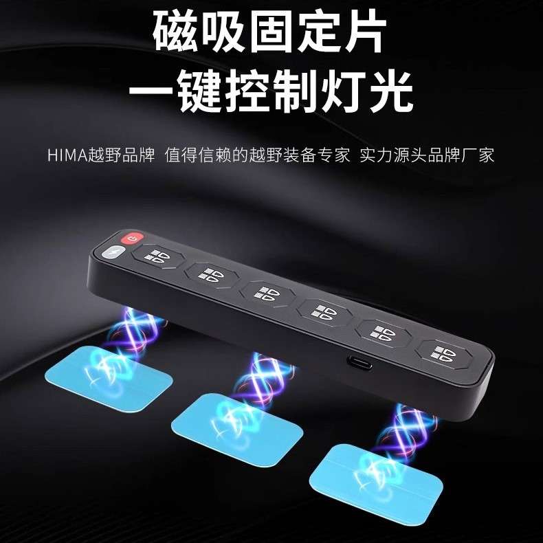 汽车改装射灯多路控制器4/6路集成遥控开关越野车大功率LED接线盒