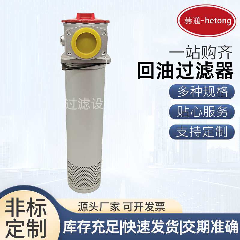 黎明过滤器RFA-1000x20F回油过滤器滤芯黎明回油滤芯除油