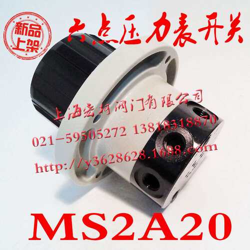 上海MS2A20/400六点压力表开关液压表压力开关40mpa挖掘机配件